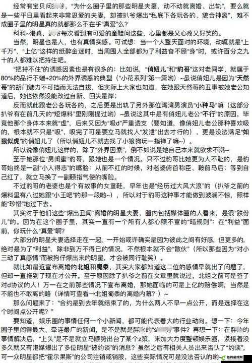 黑料专区爆料：娱乐圈那些事